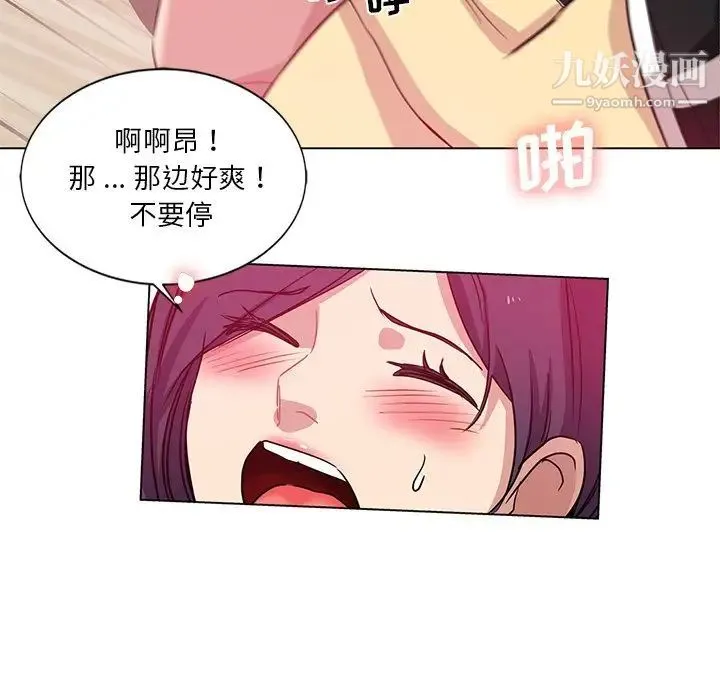 危险纯友谊 - 第3话 - page 40