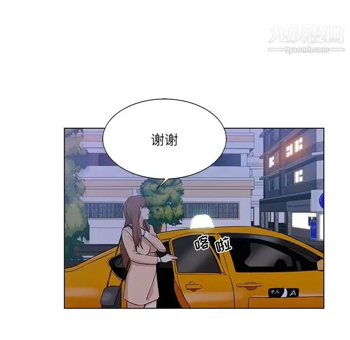 危险纯友谊 - 第3话 - page 43
