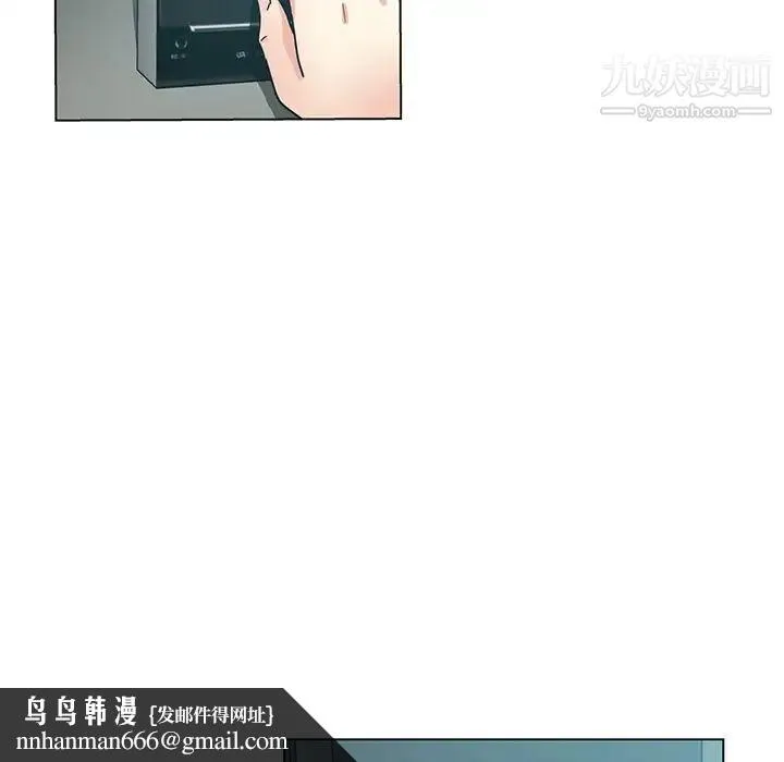 危险纯友谊 - 第3话 - page 46