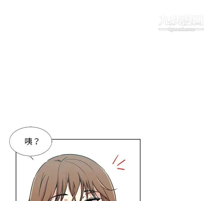 危险纯友谊 - 第3话 - page 48