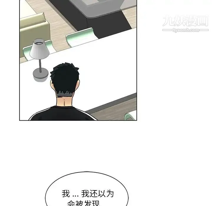 危险纯友谊 - 第3话 - page 61