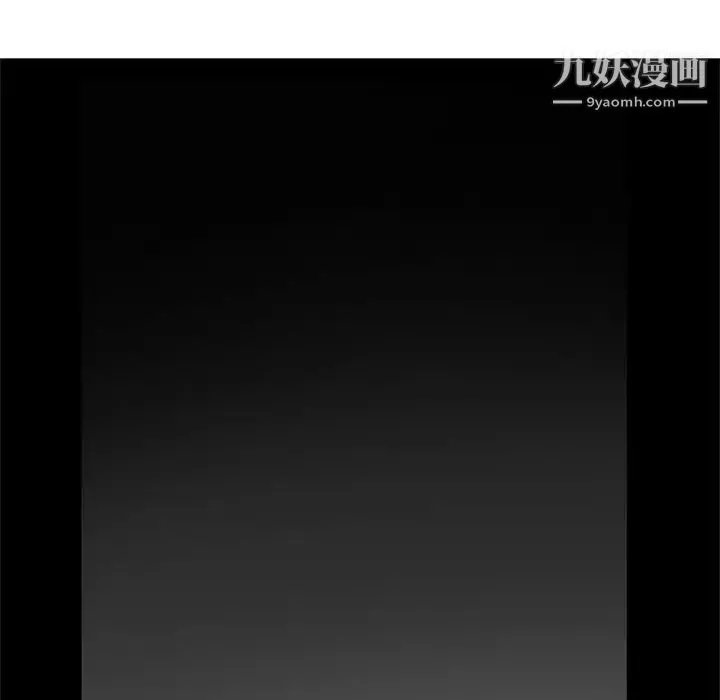 危险纯友谊 - 第3话 - page 63