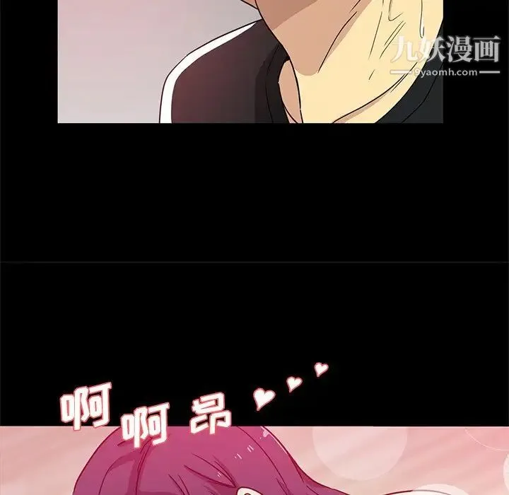 危险纯友谊 - 第3话 - page 65
