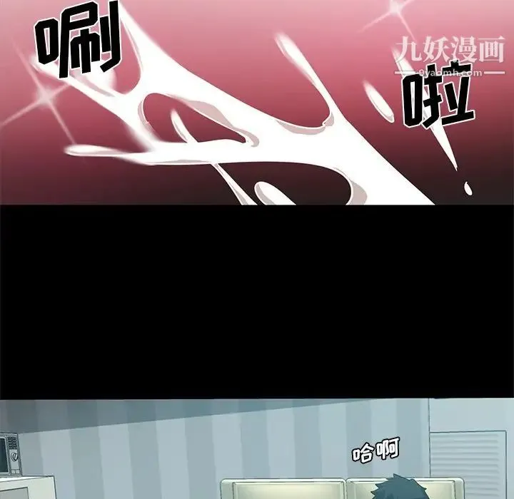 危险纯友谊 - 第3话 - page 67