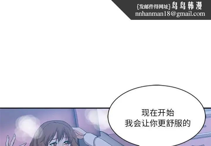 危险纯友谊 - 第11话 - page 1