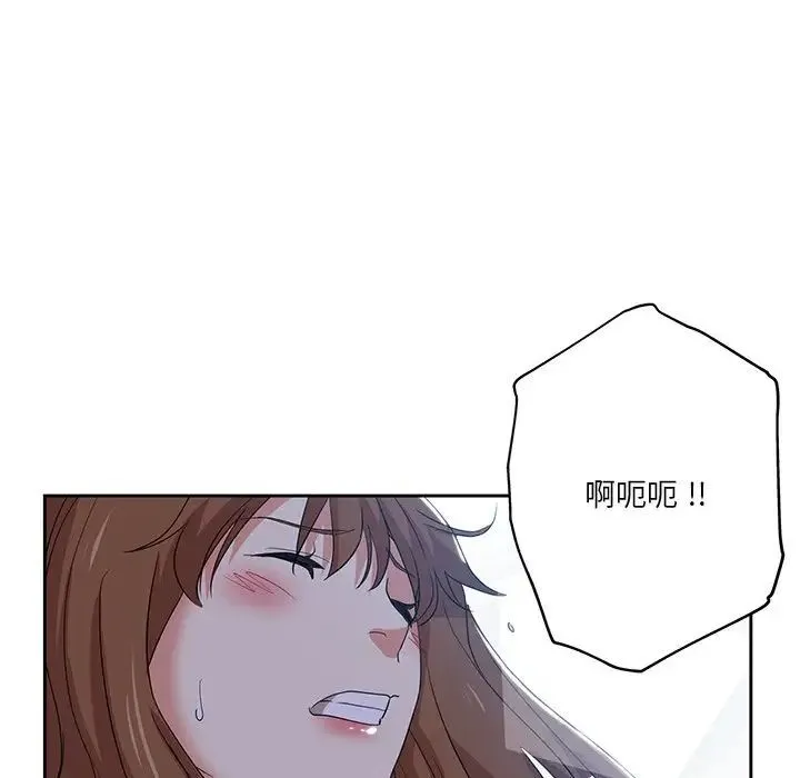 危险纯友谊 - 第11话 - page 5