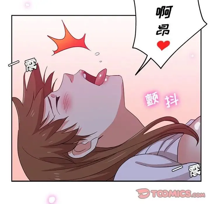 危险纯友谊 - 第11话 - page 8