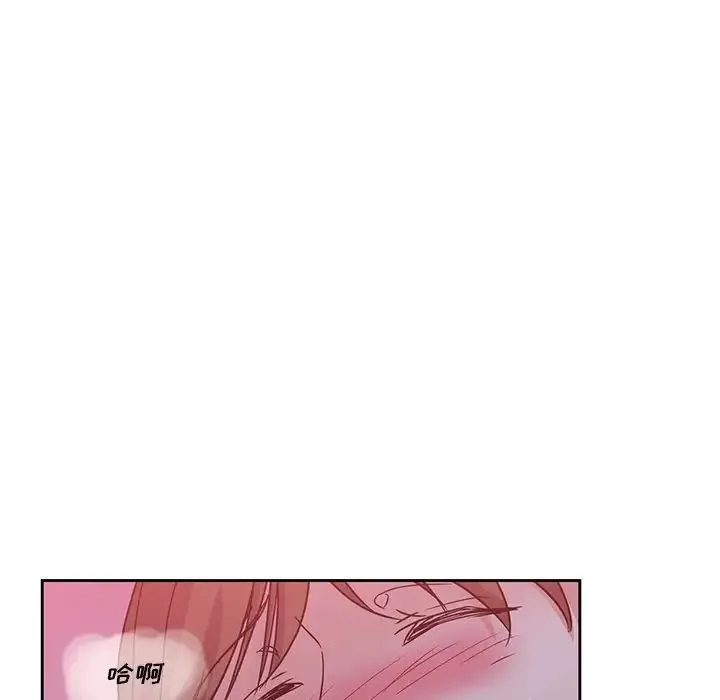 危险纯友谊 - 第11话 - page 12