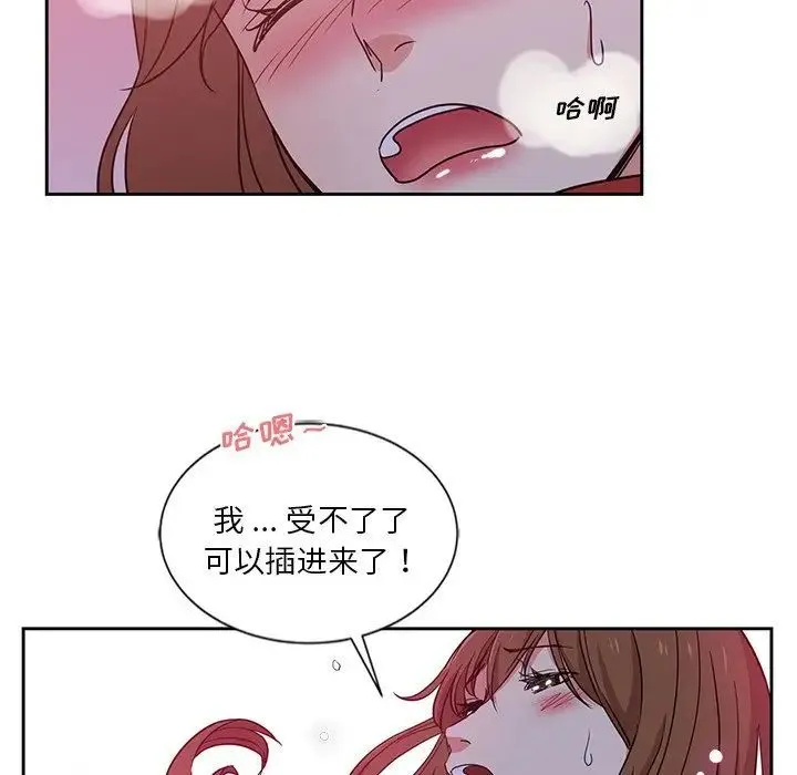 危险纯友谊 - 第11话 - page 13