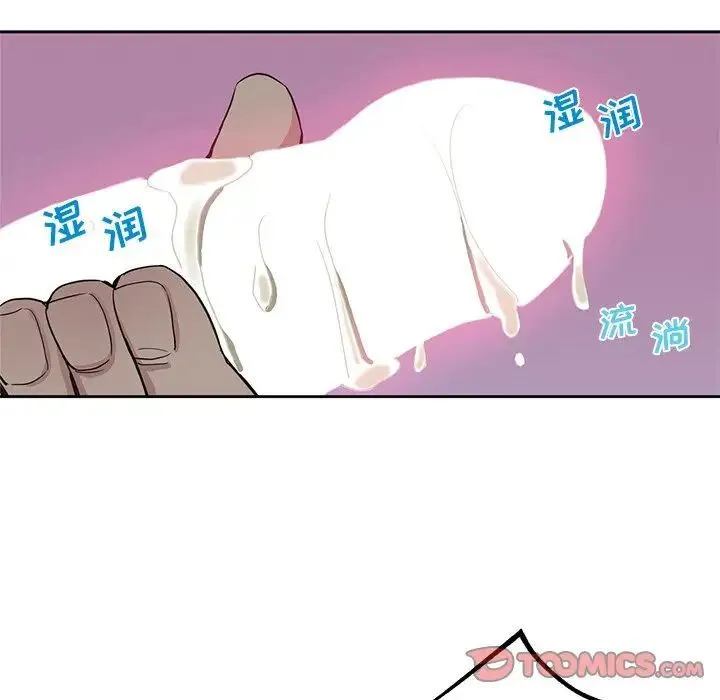 危险纯友谊 - 第11话 - page 20