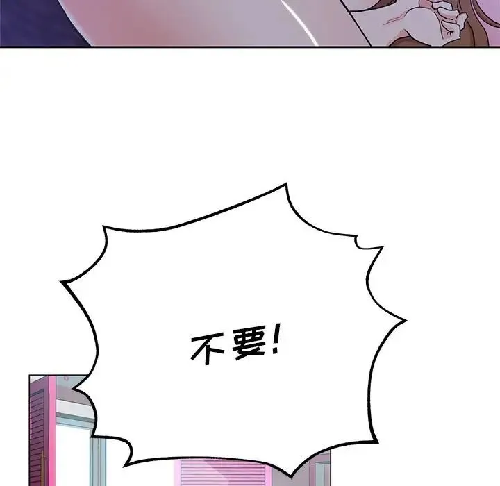 危险纯友谊 - 第11话 - page 22