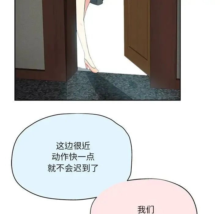 危险纯友谊 - 第11话 - page 37