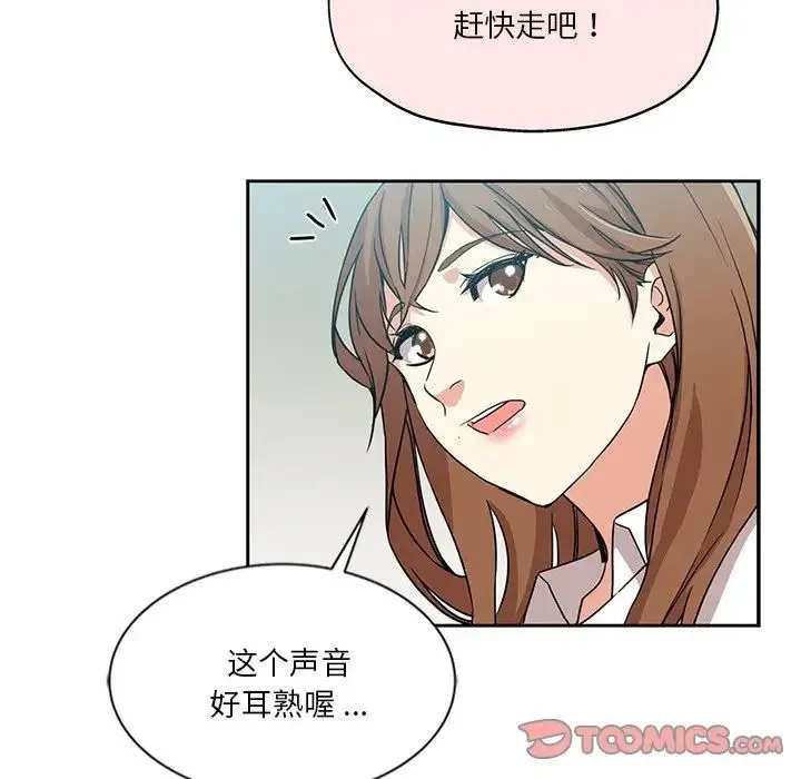 危险纯友谊 - 第11话 - page 38