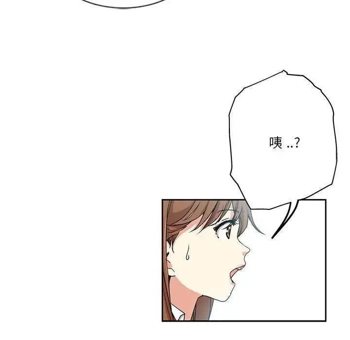 危险纯友谊 - 第11话 - page 39