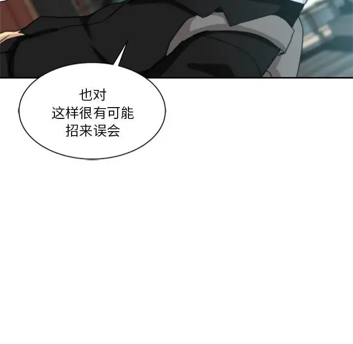 危险纯友谊 - 第11话 - page 54