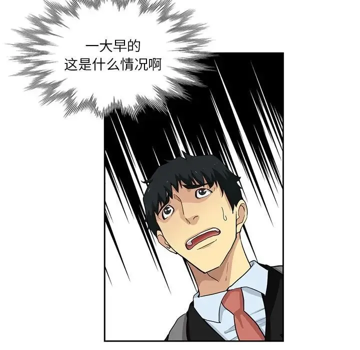 危险纯友谊 - 第11话 - page 57