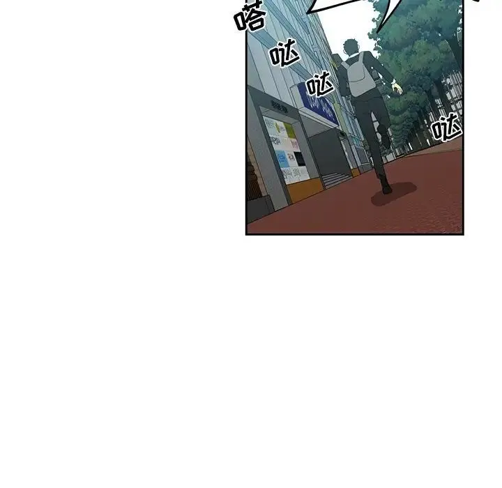 危险纯友谊 - 第11话 - page 59