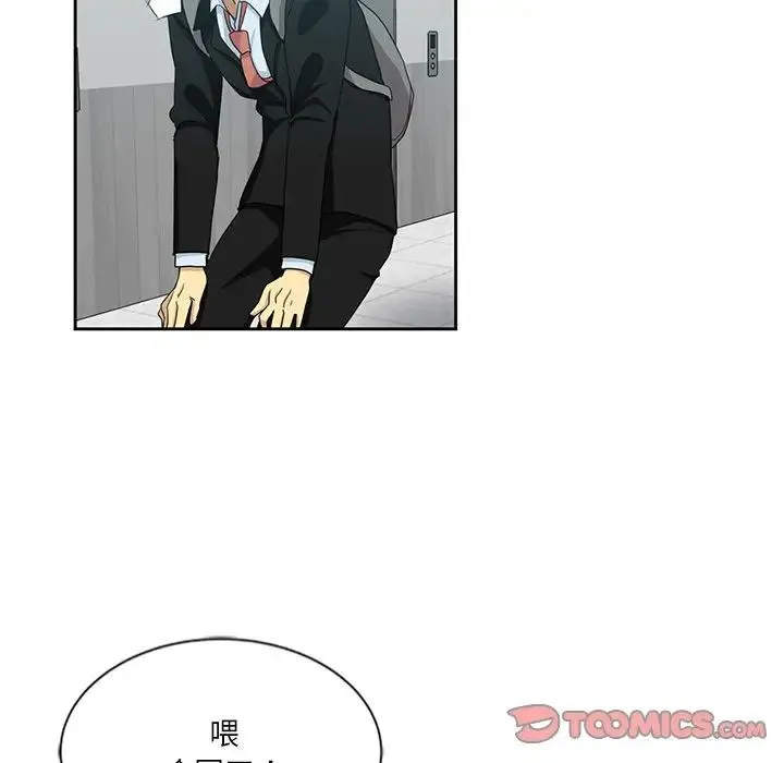 危险纯友谊 - 第11话 - page 62