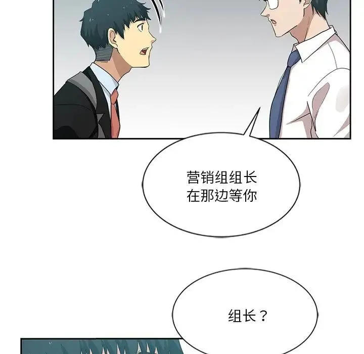 危险纯友谊 - 第11话 - page 66