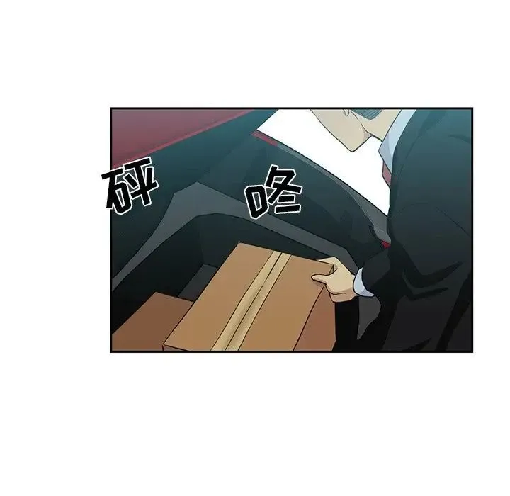 危险纯友谊 - 第11话 - page 79