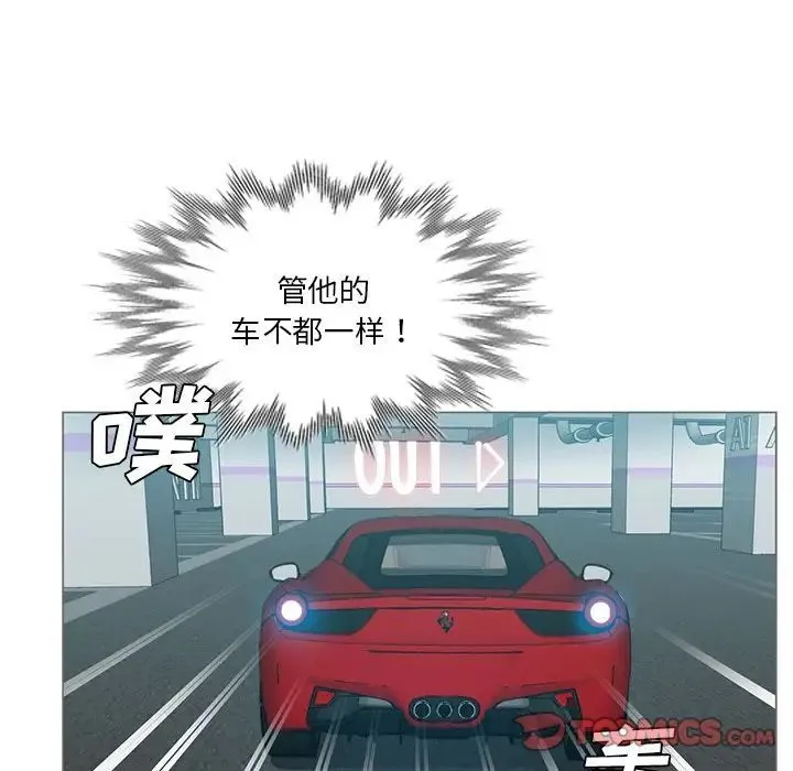 危险纯友谊 - 第11话 - page 86