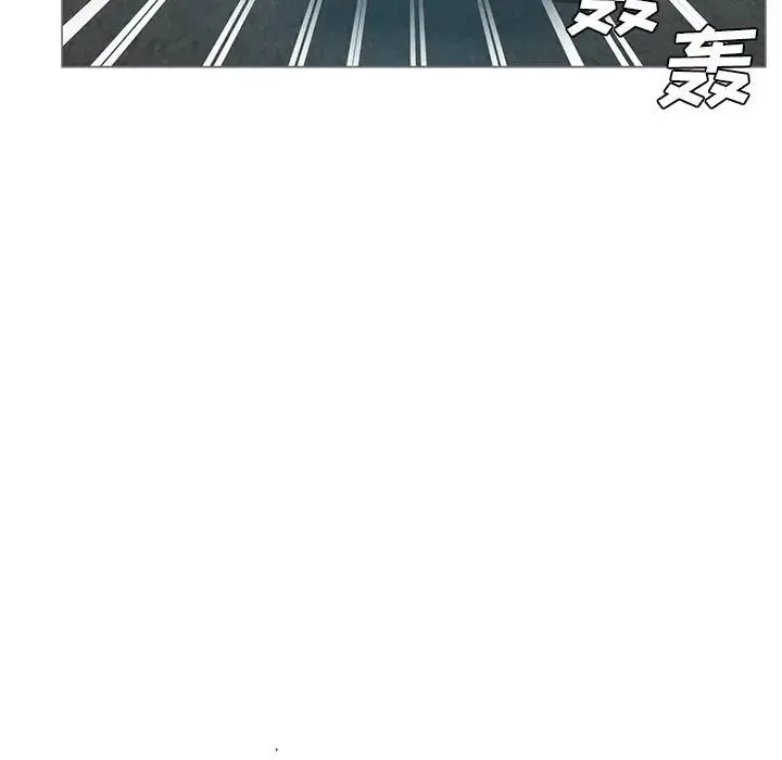 危险纯友谊 - 第11话 - page 87
