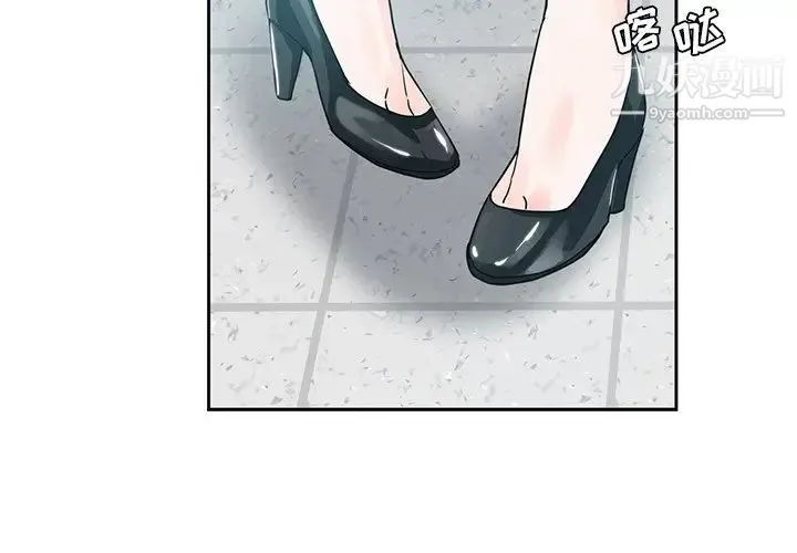 危险纯友谊 - 第7话 - page 4