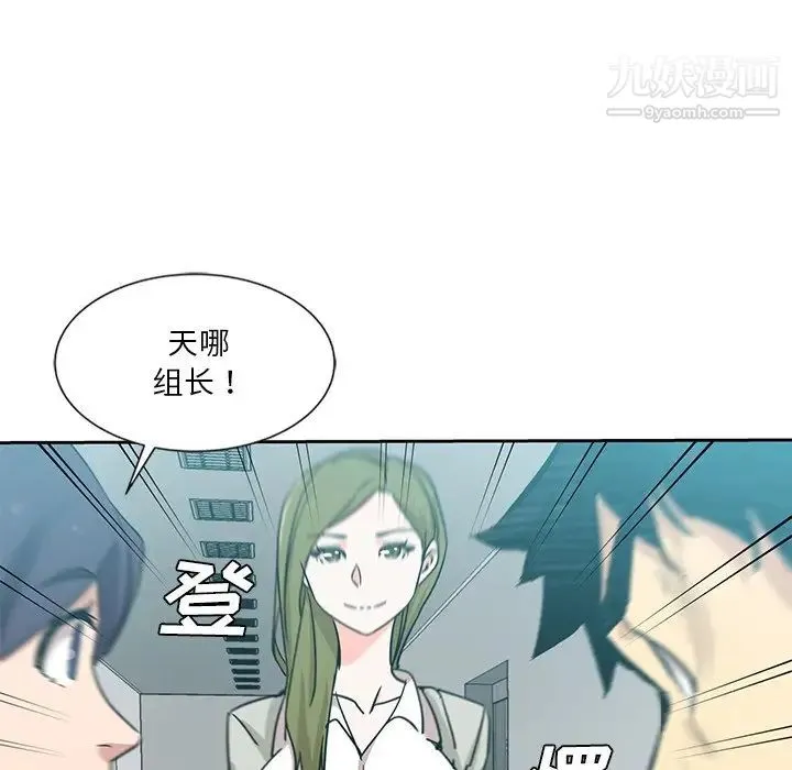 危险纯友谊 - 第7话 - page 5
