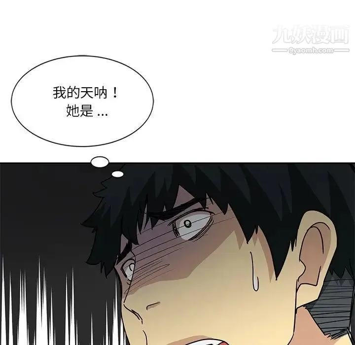 危险纯友谊 - 第7话 - page 7