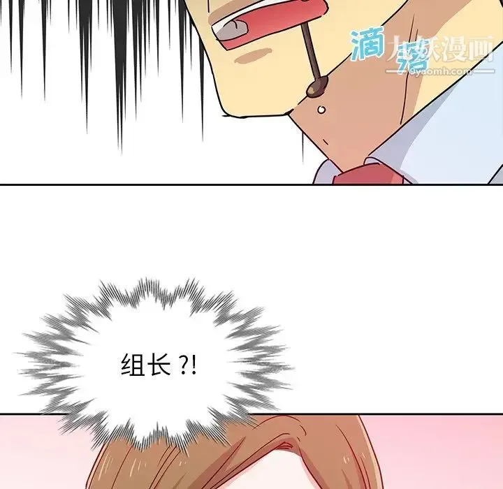 危险纯友谊 - 第7话 - page 8