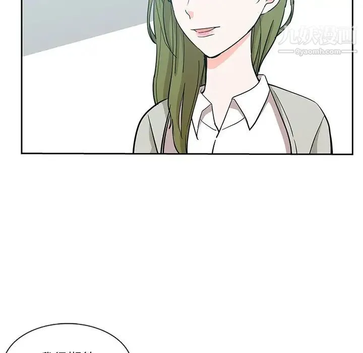危险纯友谊 - 第7话 - page 12