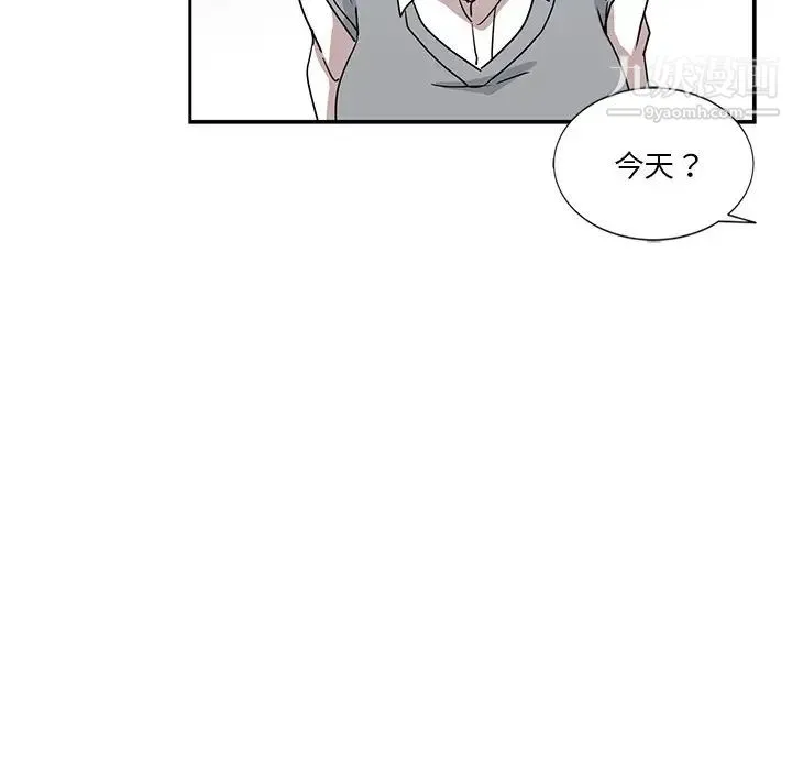 危险纯友谊 - 第7话 - page 24