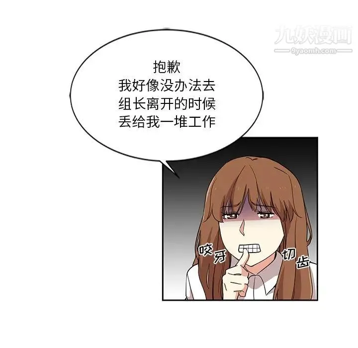 危险纯友谊 - 第7话 - page 25