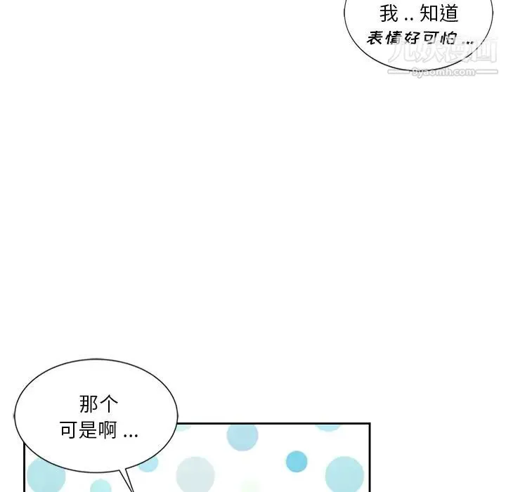 危险纯友谊 - 第7话 - page 29