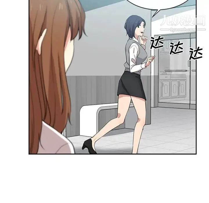 危险纯友谊 - 第7话 - page 31