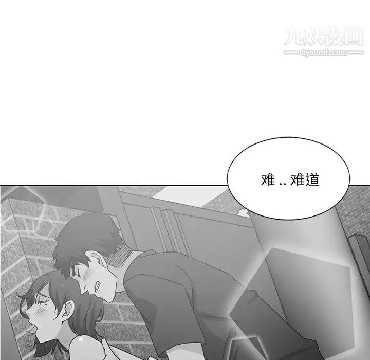 危险纯友谊 - 第7话 - page 33