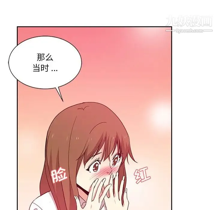 危险纯友谊 - 第7话 - page 35