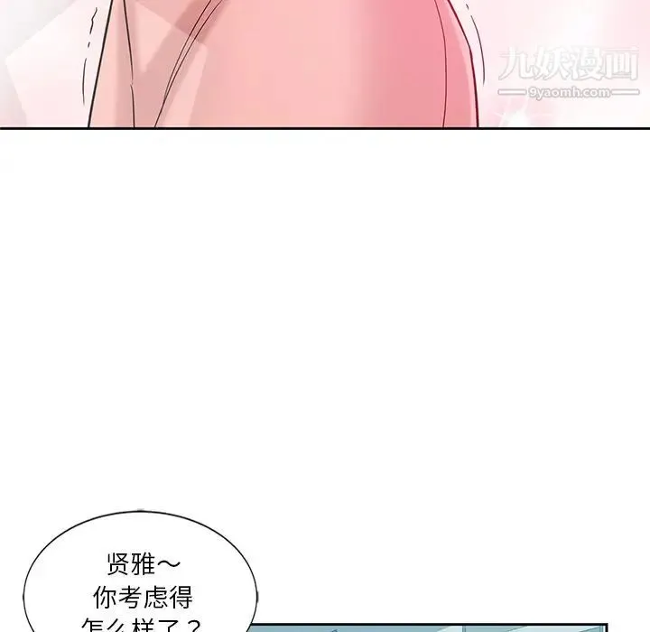 危险纯友谊 - 第7话 - page 39