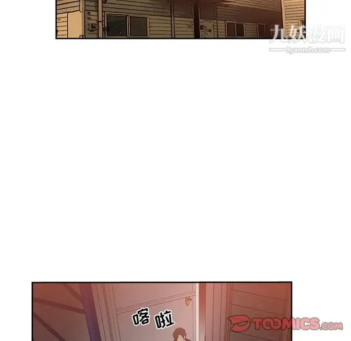 危险纯友谊 - 第7话 - page 46
