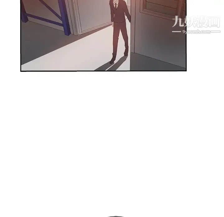 危险纯友谊 - 第7话 - page 47