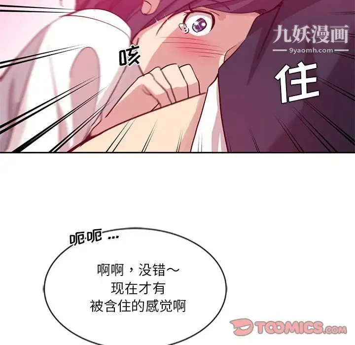 危险纯友谊 - 第7话 - page 58