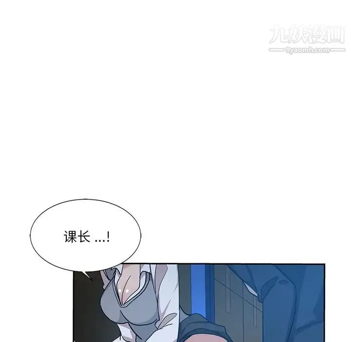 危险纯友谊 - 第7话 - page 65