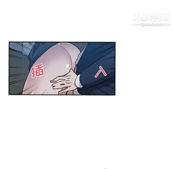 危险纯友谊 - 第7话 - page 67