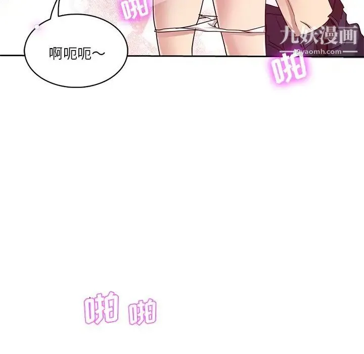 危险纯友谊 - 第7话 - page 69
