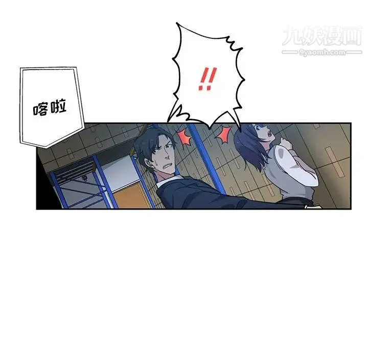 危险纯友谊 - 第7话 - page 71