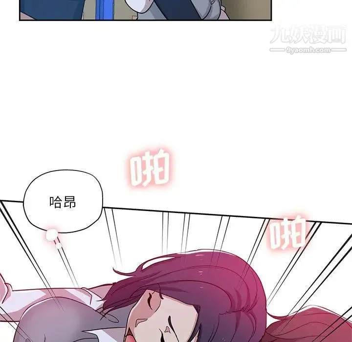 危险纯友谊 - 第7话 - page 75