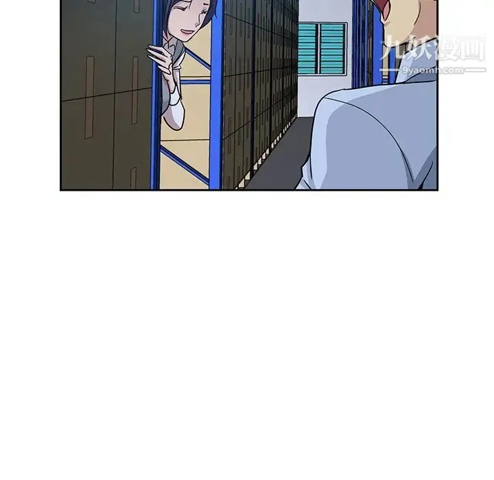 危险纯友谊 - 第7话 - page 80