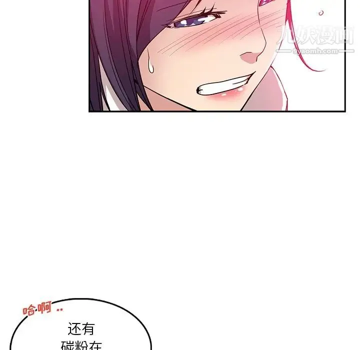 危险纯友谊 - 第7话 - page 84