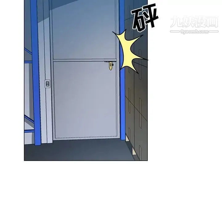 危险纯友谊 - 第7话 - page 91