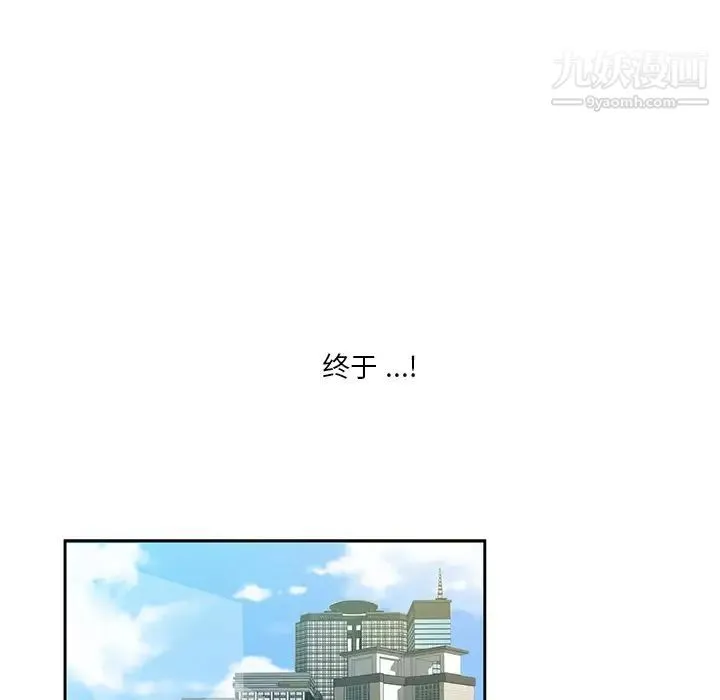 危险纯友谊 - 第6话 - page 11
